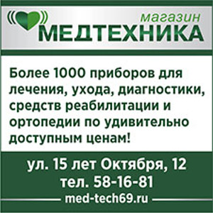 Тверь Магазин Медтехника Телефон