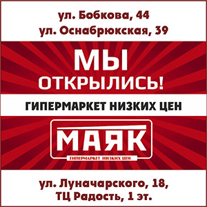 Магазин маяк тверь карта