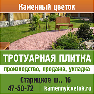 Каменный Цветок Магазин Официальный Сайт