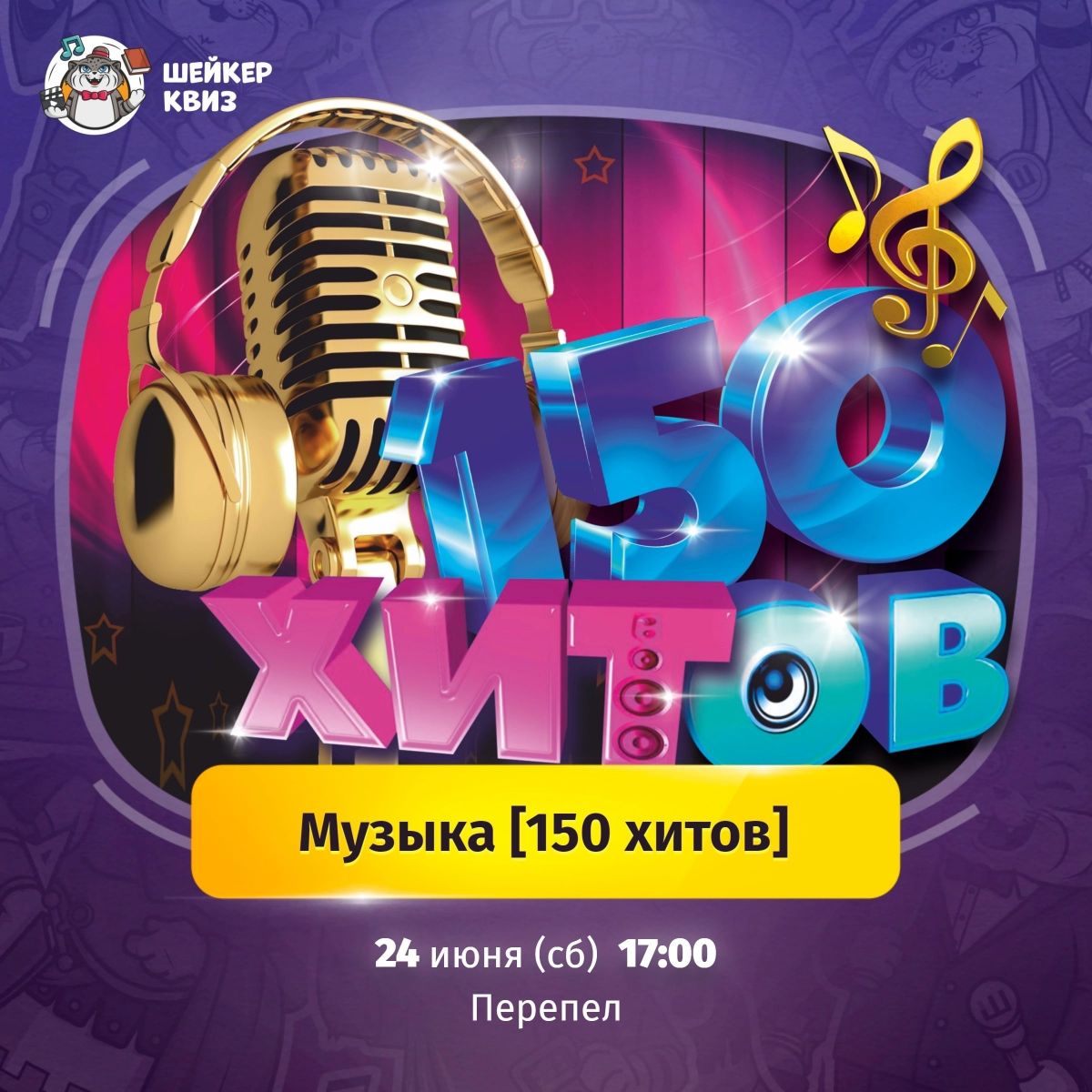 План мероприятий к 9 мая в твери